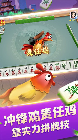 貴州捉雞麻將手機(jī)版 v6.1.0 2