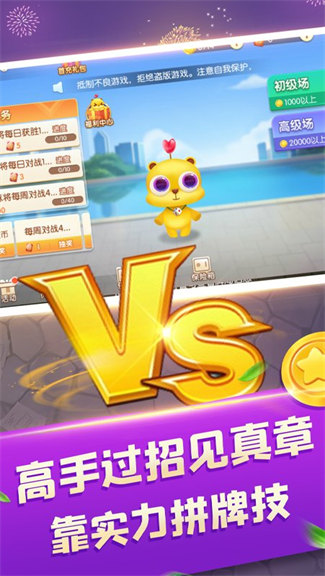 貴州捉雞麻將手機(jī)版 v6.1.0 1