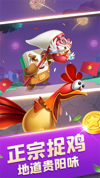 貴州捉雞麻將手機(jī)版 v6.1.0 0