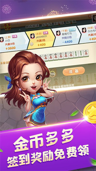 貴州捉雞麻將手機(jī)版 v6.1.0 4