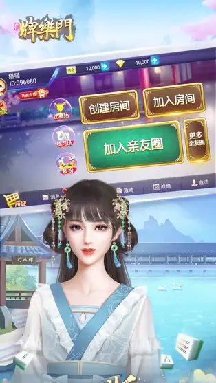 牌樂門qq微信登入版本 v6.1.0 2