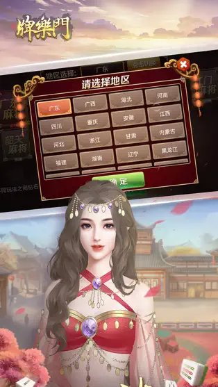 牌樂門qq微信登入版本 v6.1.0 1