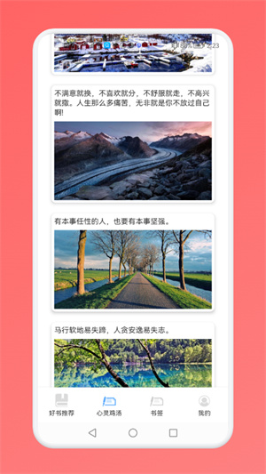 西蘭花書單神器 v1.1 安卓版 1