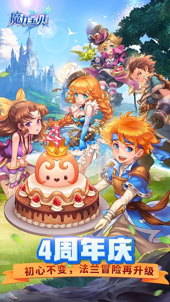 魔力寶貝手機(jī)版 v2.0.63.3 安卓版 3