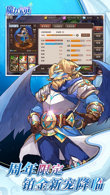 魔力寶貝手機(jī)版 v2.0.63.3 安卓版 2