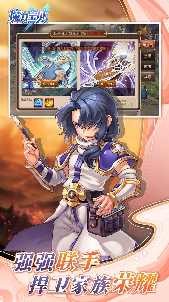 魔力寶貝手機(jī)版 v2.0.63.3 安卓版 0