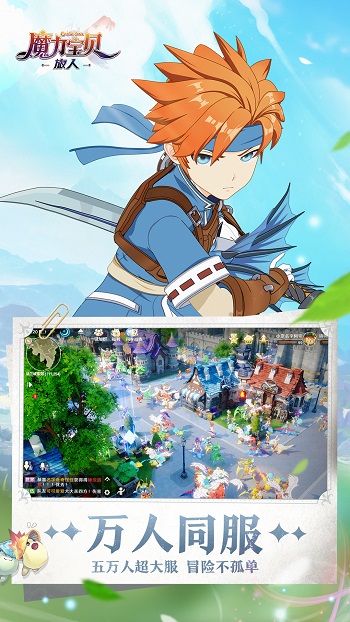 魔力寶貝旅人快手游戲 v1.8.9 安卓版 2