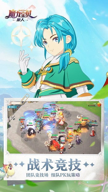 魔力寶貝旅人快手游戲 v1.8.9 安卓版 4