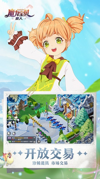 魔力寶貝旅人快手游戲 v1.8.9 安卓版 3