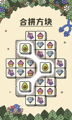 羊了個羊消消樂 v11.0.8 安卓版 4