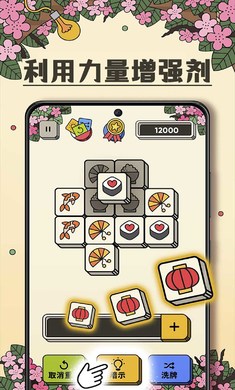 羊了個羊消消樂 v11.0.8 安卓版 2