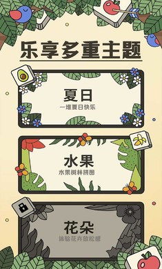 羊了個羊消消樂 v11.0.8 安卓版 0