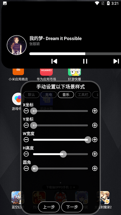 靈動大陸 v4.2 手機(jī)版 3
