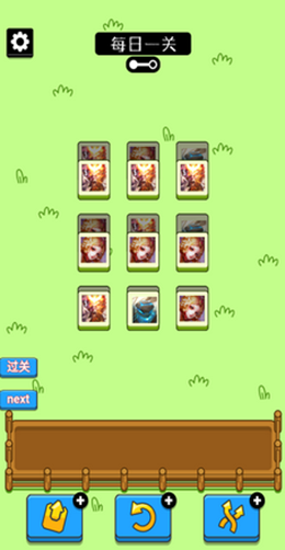 王了個王 v1.0 安卓版 3