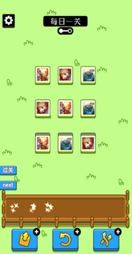 王了個王 v1.0 安卓版 1