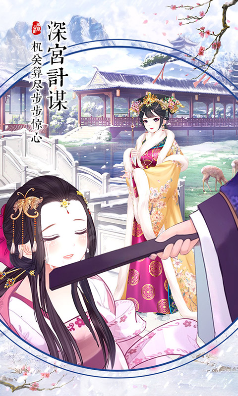 鳳凰心計最新版 v4.0.3 官方安卓版 3