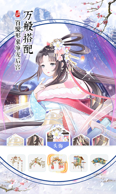 鳳凰心計最新版 v4.0.3 官方安卓版 1