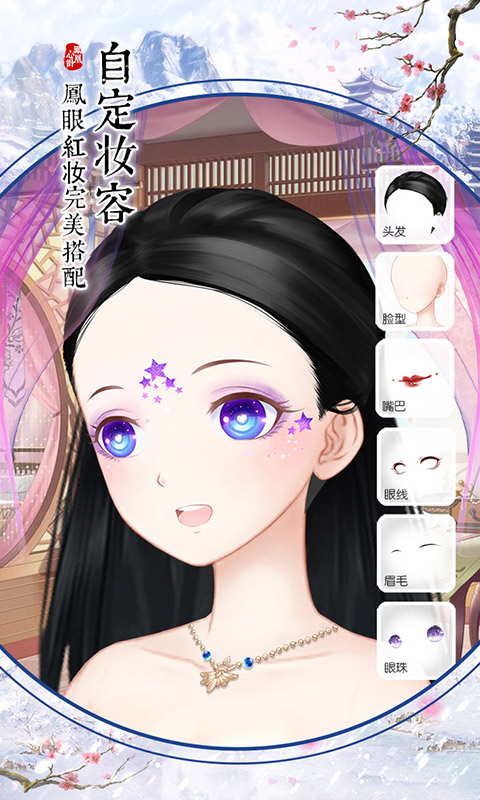 鳳凰心計最新版 v4.0.3 官方安卓版 2