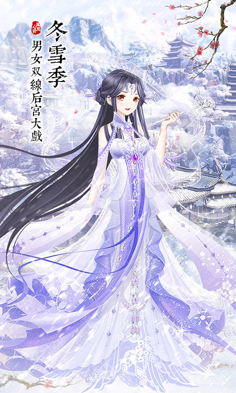 vivo鳳凰心計(jì)手游 v5.4.2 安卓版 3