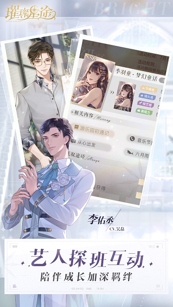 璀璨星途游戲 v0.8.0 官方安卓最新版 2