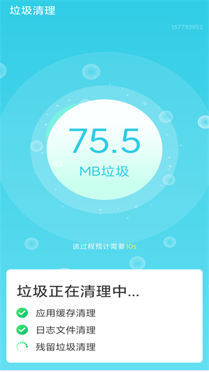 旋風(fēng)極速優(yōu)化 v1.0.0 安卓版 1