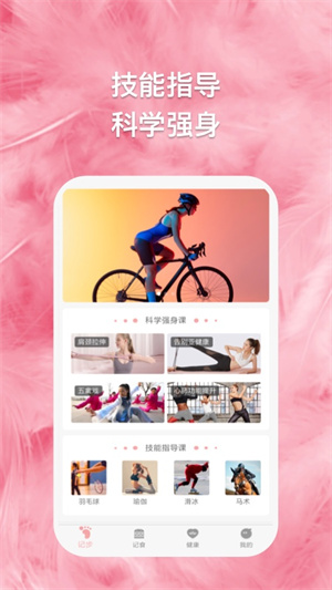 輕氧一刻 v1.1.0 安卓版 1