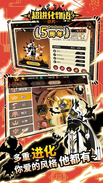 超進化物語游戲 v1.3.0 安卓版 3