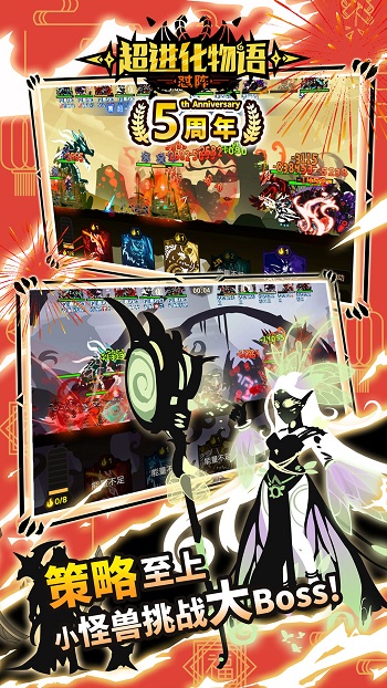 超進化物語游戲 v1.3.0 安卓版 1