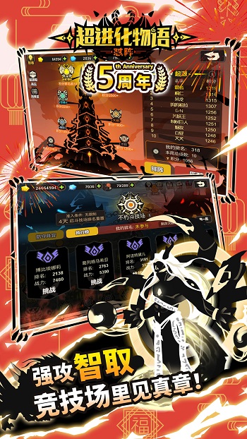 超進(jìn)化物語vivo客戶端 v1.4.0 安卓版 0