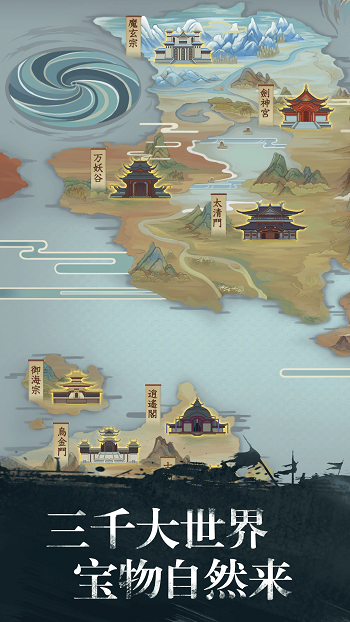 修真江湖小米版 v4.4.3.0 安卓版 3