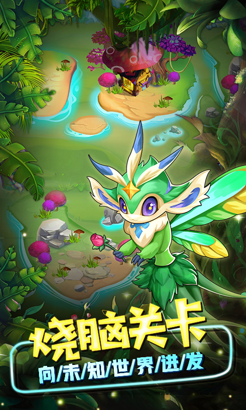 精靈萌寶貝微信登錄版 v29.0.0 安卓版 0