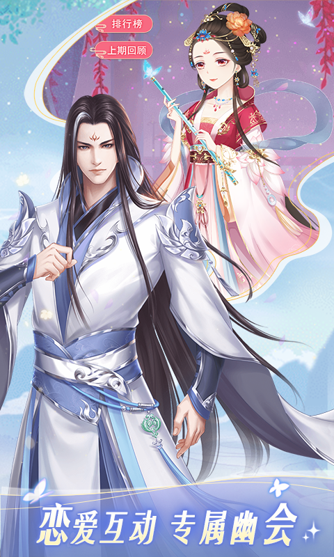 騰訊穿越之錦繡緣微信qq登錄版 v36.0 安卓版 0