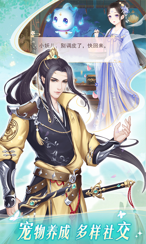 騰訊穿越之錦繡緣微信qq登錄版 v36.0 安卓版 3