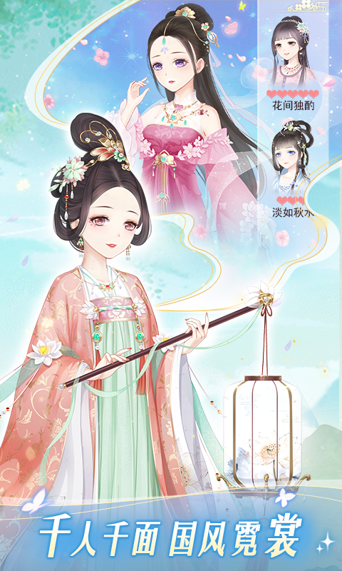 騰訊穿越之錦繡緣微信qq登錄版 v36.0 安卓版 2