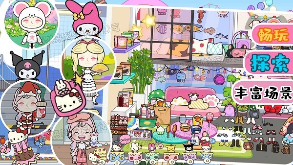 托卡生活小鎮(zhèn)最新版 v2.9 安卓版 0