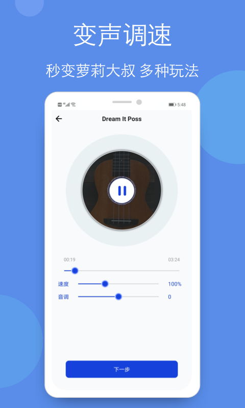 音樂(lè)剪輯鈴聲制作全能王軟件 v3.1.0 最新版 3