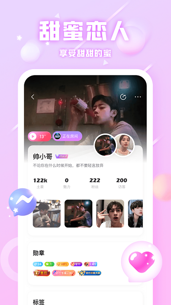 Sayu聊天軟件 v3.2.0.5 最新版 3