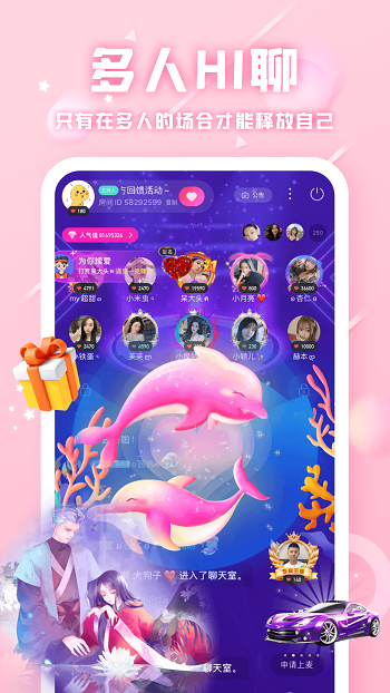 Sayu聊天軟件 v3.2.0.5 最新版 2