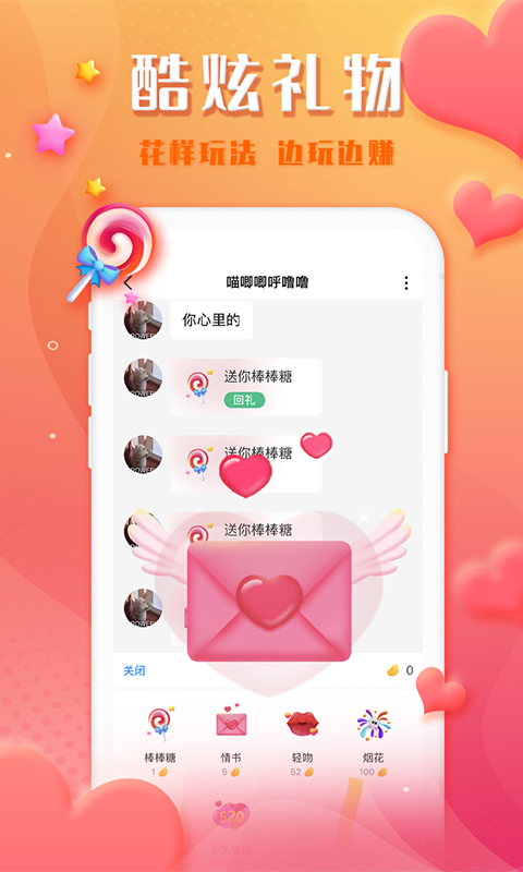 誰信官方版 v2.7.8 最新版 3