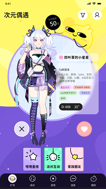 唔哩星球最新版 v4.21.5 安卓版 3