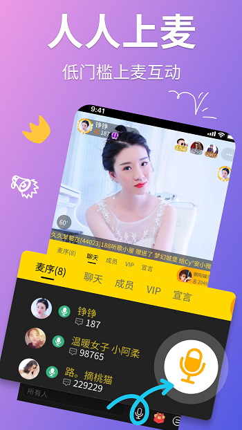 聊聊語音平臺 v3.0.41.01 官方安卓版 0