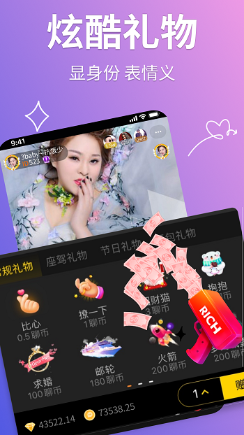 聊聊語音平臺 v3.0.41.01 官方安卓版 1