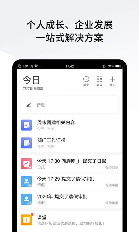 盯盯 v8.2.0 最新版 1