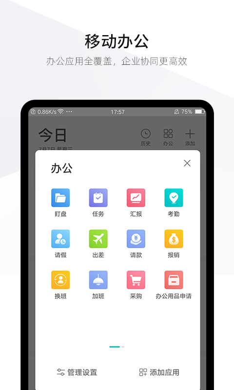 盯盯 v8.2.0 最新版 0