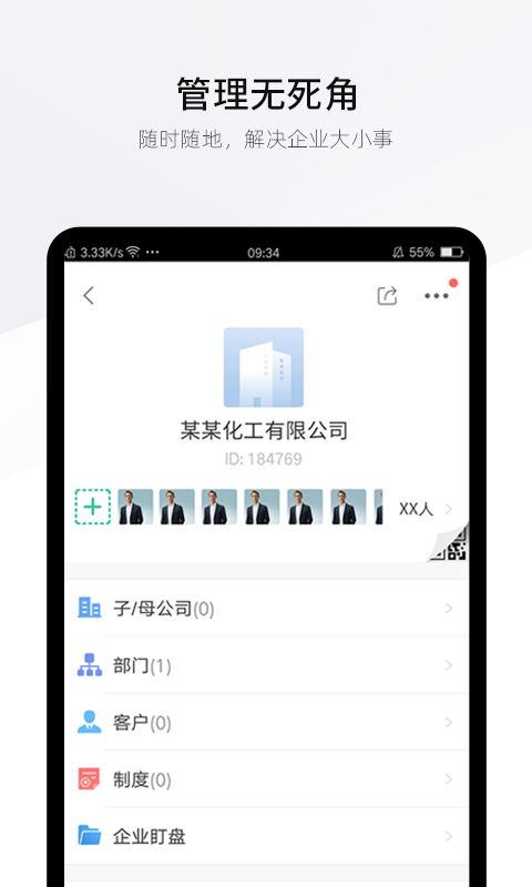 盯盯 v8.2.0 最新版 2