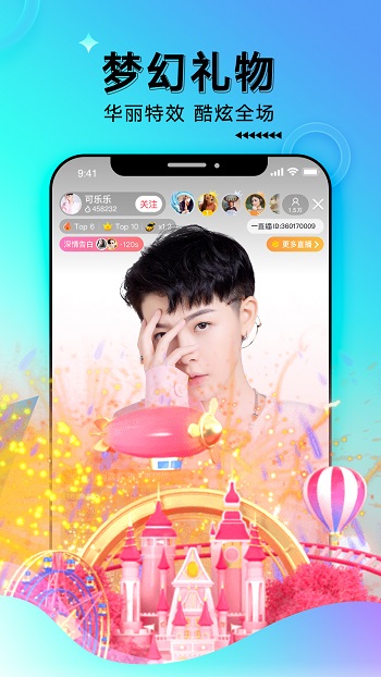 一直播軟件官方客戶端app v4.1.0 安卓版 1