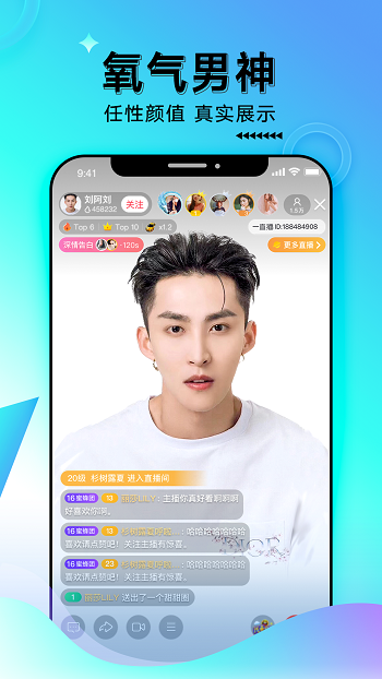 一直播軟件官方客戶端app v4.1.0 安卓版 3