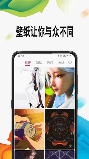 超高清壁紙 v1.0.0 安卓版 2