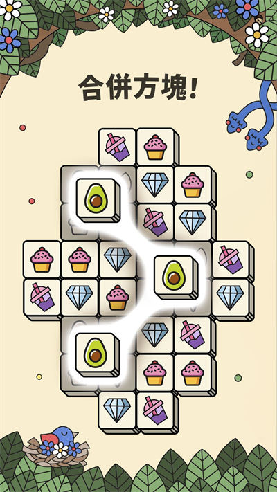 螞蟻消消樂(lè) v11.1.0 安卓版 3