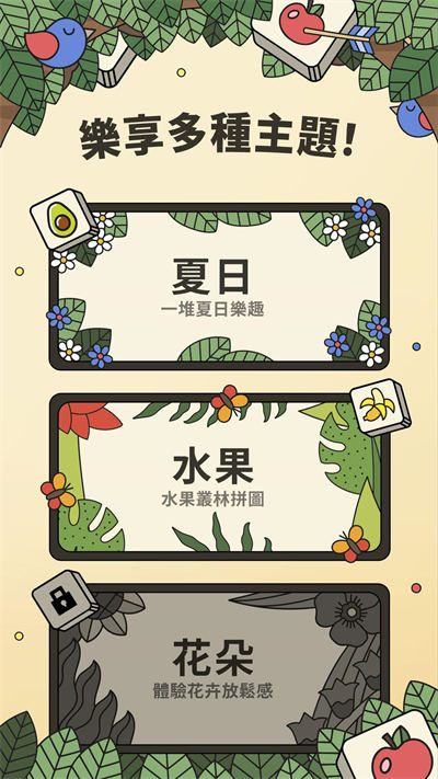 螞蟻消消樂(lè) v11.1.0 安卓版 0